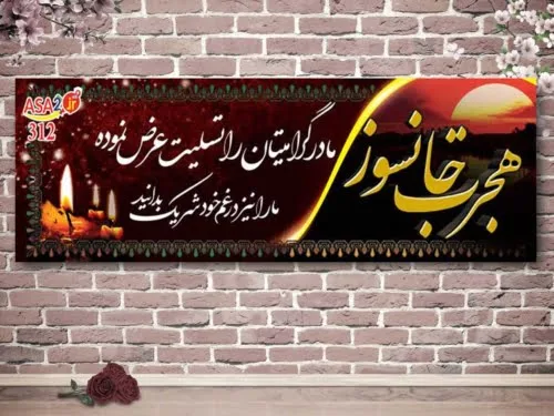 بنر تسلیت 31201