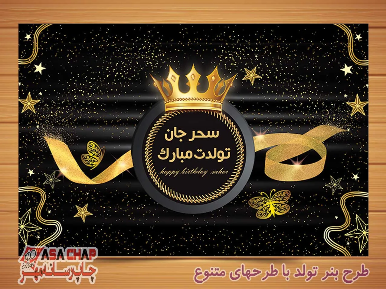 بنر تولد t402
