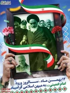 bah04 طرح بنر دهه فجر 4