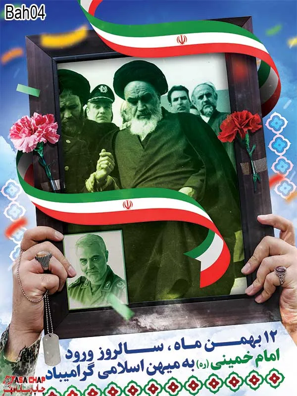 bah04 طرح بنر دهه فجر 4