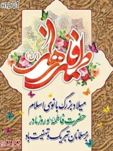 htz01 طرح بنر روز زن