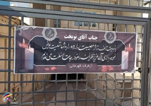 بنر پلاکارد تسلیت