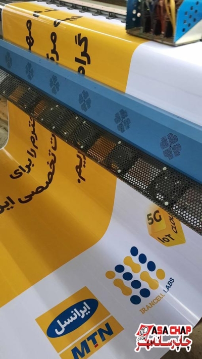 chap-vinyl چاپ وینیل