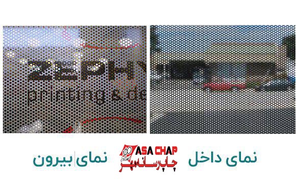 mesh-print چاپ مش