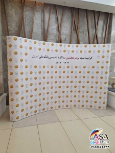 سازه پاپ آپ