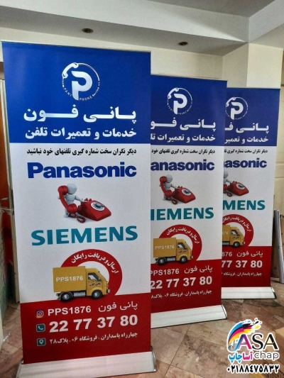 رول آپ کلاسیک