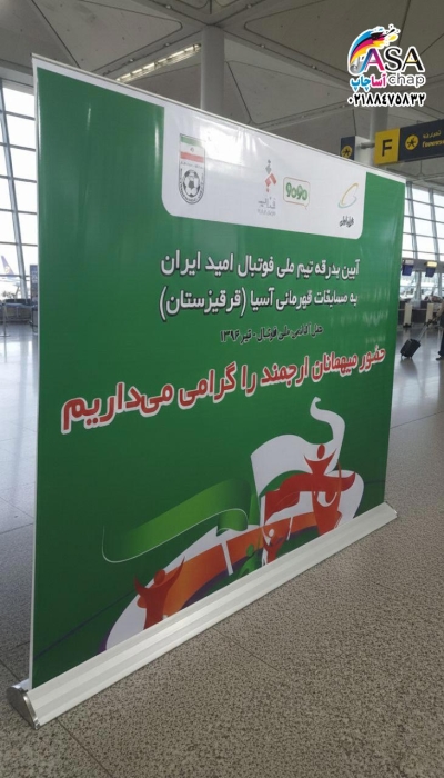 رول آپ مکسون